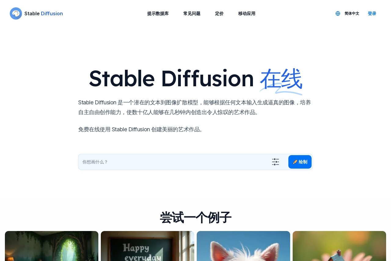 Stable Diffusion